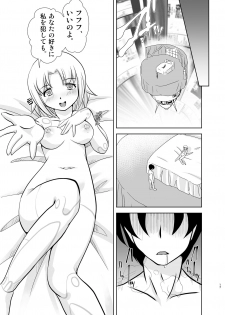 [Misuterutein (Oborogumo Takamitsu)] VH4 (Busou Shinki) [Digital] - page 16