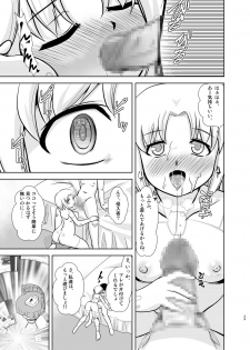 [Misuterutein (Oborogumo Takamitsu)] VH4 (Busou Shinki) [Digital] - page 22