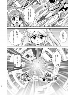 [Misuterutein (Oborogumo Takamitsu)] VH4 (Busou Shinki) [Digital] - page 15