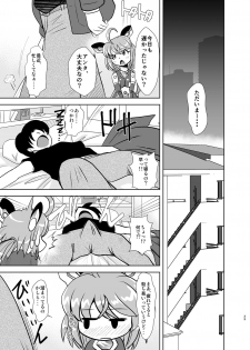 [Misuterutein (Oborogumo Takamitsu)] VH4 (Busou Shinki) [Digital] - page 32
