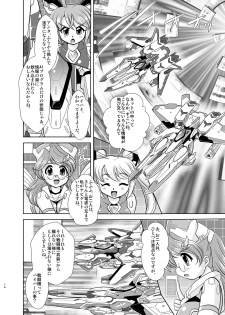 [Misuterutein (Oborogumo Takamitsu)] VH4 (Busou Shinki) [Digital] - page 13