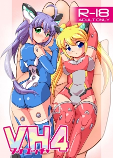 [Misuterutein (Oborogumo Takamitsu)] VH4 (Busou Shinki) [Digital] - page 1