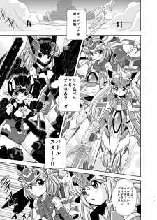 [Misuterutein (Oborogumo Takamitsu)] VH4 (Busou Shinki) [Digital] - page 4
