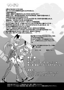 [Misuterutein (Oborogumo Takamitsu)] VH5 (Busou Shinki) [Digital] - page 49