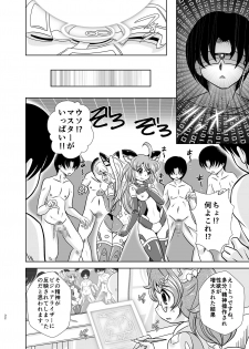 [Misuterutein (Oborogumo Takamitsu)] VH5 (Busou Shinki) [Digital] - page 31