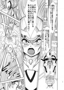 [Misuterutein (Oborogumo Takamitsu)] VH5 (Busou Shinki) [Digital] - page 14