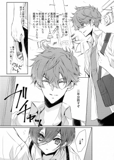 (SUPER25) [Kurikoya (Hiyoshimaru Akira)] Otouto ni Shitai 10 no Koto (High☆Speed! -Free! Starting Days-) - page 6