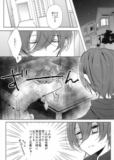 (SUPER25) [Kurikoya (Hiyoshimaru Akira)] Otouto ni Shitai 10 no Koto (High☆Speed! -Free! Starting Days-) - page 9