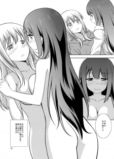 (C90) [Umenomi Gahou (Umekiti)] Watashi no Kuro-chan (Saki) - page 19
