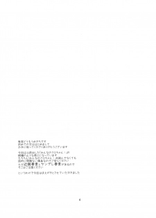 (C90) [Umenomi Gahou (Umekiti)] Watashi no Kuro-chan (Saki) - page 4