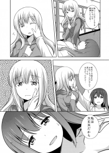 (C90) [Umenomi Gahou (Umekiti)] Watashi no Kuro-chan (Saki) - page 17
