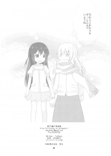 (C90) [Umenomi Gahou (Umekiti)] Watashi no Kuro-chan (Saki) - page 26