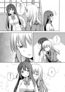 (C90) [Umenomi Gahou (Umekiti)] Watashi no Kuro-chan (Saki) - page 7
