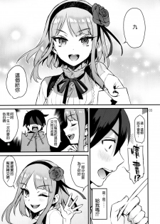 (C89) [Ichigo Pants (Kaguyuzu)] Sweet Love Letter (Dagashi Kashi) [Chinese] [空気系☆漢化] - page 5