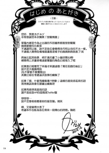 (C89) [Ichigo Pants (Kaguyuzu)] Sweet Love Letter (Dagashi Kashi) [Chinese] [空気系☆漢化] - page 4