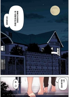 [KARUKIYA COMPANY (Karukiya)] TOMOHAHA CHOUKYOU Boku no Kaasan wa Shiken Kikanchuu no 3-Kakan, Aitsu no Omocha ni naru [Chinese] [濛濛1汉化] - page 37