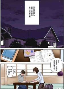 [KARUKIYA COMPANY (Karukiya)] TOMOHAHA CHOUKYOU Boku no Kaasan wa Shiken Kikanchuu no 3-Kakan, Aitsu no Omocha ni naru [Chinese] [濛濛1汉化] - page 15