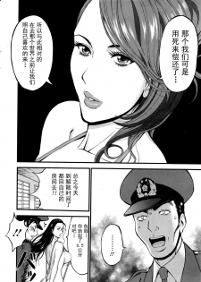 [Nagashima Chousuke] Girls Must Die! Ch. 1 (Action Pizazz DX 2016-04) [Chinese] [魔的个人汉化] - page 8