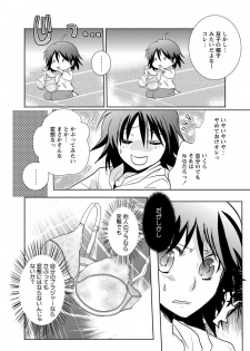 Kiken renai M52 - page 50