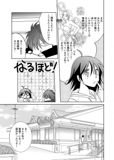 Kiken renai M52 - page 45