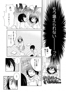 Kiken renai M52 - page 41