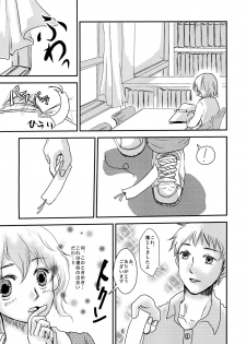 (Mimiket 29) [Dokudan to Henken (Harumaki)] Kimi ga Hoshii - page 6