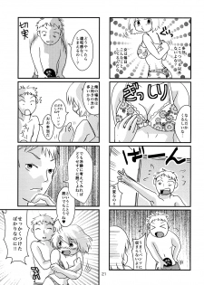 (Mimiket 29) [Dokudan to Henken (Harumaki)] Kimi ga Hoshii - page 21