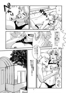 (Mimiket 29) [Dokudan to Henken (Harumaki)] Kimi ga Hoshii - page 5