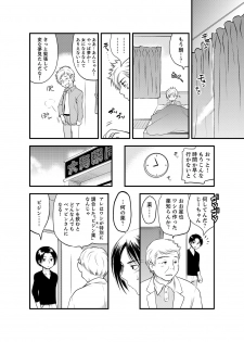 [Toshi] Onna ni Natta Ore no Karada de Hatsu Ecchi... Shichatta!? 1 - page 14
