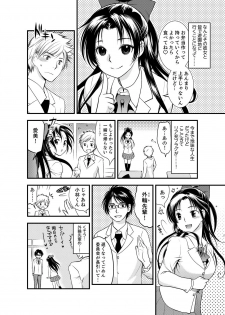 [Toshi] Onna ni Natta Ore no Karada de Hatsu Ecchi... Shichatta!? 1 - page 4
