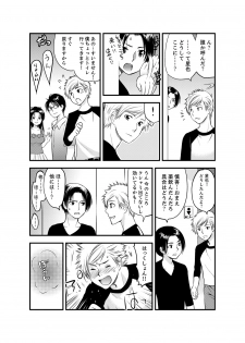 [Toshi] Onna ni Natta Ore no Karada de Hatsu Ecchi... Shichatta!? 1 - page 16