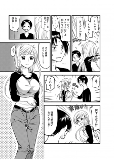 [Toshi] Onna ni Natta Ore no Karada de Hatsu Ecchi... Shichatta!? 1 - page 17