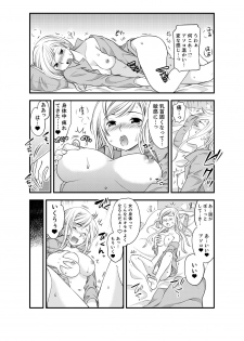 [Toshi] Onna ni Natta Ore no Karada de Hatsu Ecchi... Shichatta!? 1 - page 13