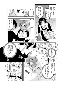 [Toshi] Onna ni Natta Ore no Karada de Hatsu Ecchi... Shichatta!? 1 - page 21