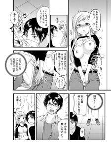 [Toshi] Onna ni Natta Ore no Karada de Hatsu Ecchi... Shichatta!? 1 - page 22