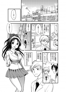 [Toshi] Onna ni Natta Ore no Karada de Hatsu Ecchi... Shichatta!? 1 - page 3