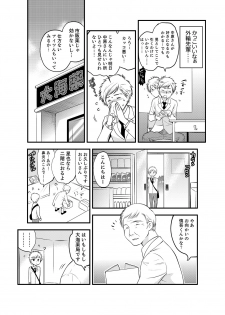 [Toshi] Onna ni Natta Ore no Karada de Hatsu Ecchi... Shichatta!? 1 - page 5