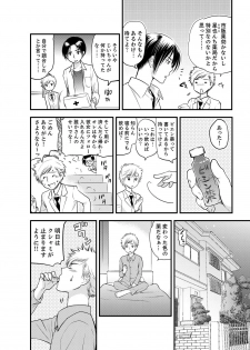 [Toshi] Onna ni Natta Ore no Karada de Hatsu Ecchi... Shichatta!? 1 - page 8