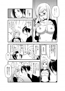 [Toshi] Onna ni Natta Ore no Karada de Hatsu Ecchi... Shichatta!? 1 - page 19