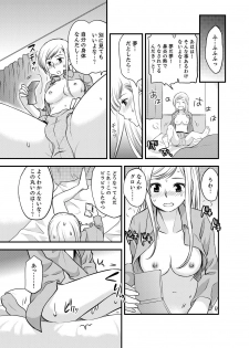 [Toshi] Onna ni Natta Ore no Karada de Hatsu Ecchi... Shichatta!? 1 - page 11