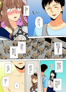 [Takamiya Hairi] Kyou kara Onna, Hajimemashita. ~Ani to Shinyuu ni Mainichi Oku made~ 2 - page 4