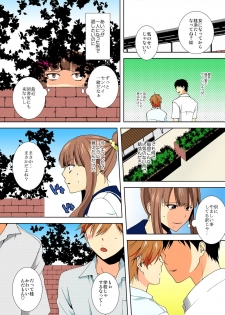 [Takamiya Hairi] Kyou kara Onna, Hajimemashita. ~Ani to Shinyuu ni Mainichi Oku made~ 2 - page 8