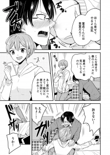 [Miyazato Eri] Ore, Onna no Karada de H Shichatta!? Shikamo Aite wa Osananajimi Nante... 1 - page 11