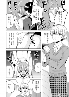 [Miyazato Eri] Ore, Onna no Karada de H Shichatta!? Shikamo Aite wa Osananajimi Nante... 1 - page 32