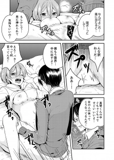 [Miyazato Eri] Ore, Onna no Karada de H Shichatta!? Shikamo Aite wa Osananajimi Nante... 1 - page 19