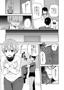 [Miyazato Eri] Ore, Onna no Karada de H Shichatta!? Shikamo Aite wa Osananajimi Nante... 1 - page 29