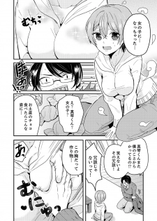 [Miyazato Eri] Ore, Onna no Karada de H Shichatta!? Shikamo Aite wa Osananajimi Nante... 1 - page 8