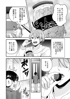 [Miyazato Eri] Ore, Onna no Karada de H Shichatta!? Shikamo Aite wa Osananajimi Nante... 1 - page 6