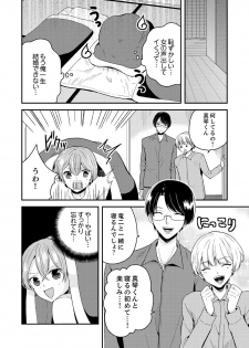 [Miyazato Eri] Ore, Onna no Karada de H Shichatta!? Shikamo Aite wa Osananajimi Nante... 1 - page 42