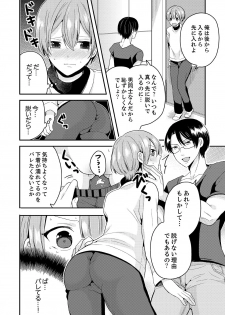 [Miyazato Eri] Ore, Onna no Karada de H Shichatta!? Shikamo Aite wa Osananajimi Nante... 1 - page 30